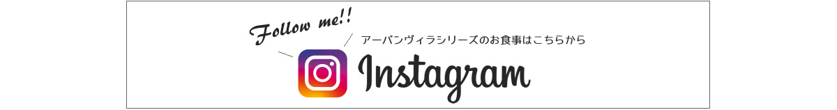 インスタグラム