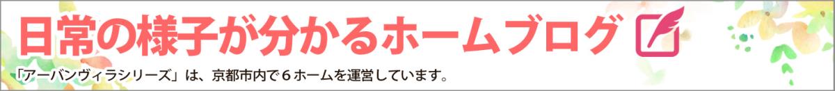 ホームブログはこちらから